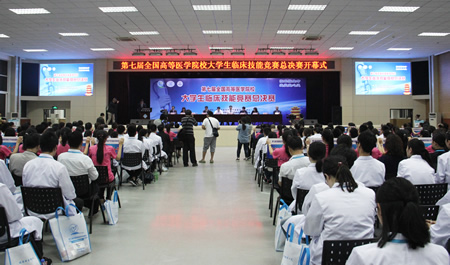 第七届全国高等医学院校大学生临床技能竞赛总决赛第一临床医学院代表福建医科大学参赛以全国第一名佳绩荣获特等奖