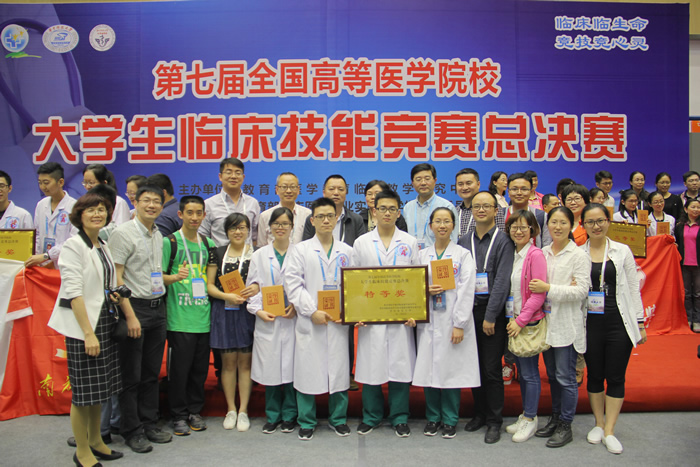第七届全国高等医学院校大学生临床技能竞赛总决赛第一临床医学院代表福建医科大学参赛以全国第一名佳绩荣获特等奖