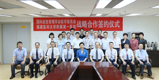 我院与国际应急管理学会医学专业委员会成功签署战略合作协议