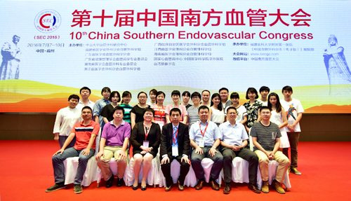 我院血管外科顺利承办第十届中国南方血管大会 我院血管外科顺利承办第十届中国南方血管大会