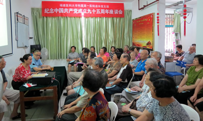 我院退休党支部开展多项活动庆祝“七一”党的生日 我院退休党支部开展多项活动庆祝“七一”党的生日