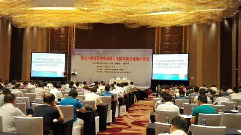 我院介入科顺利举办第十六届全国肿瘤消融治疗培训班 我院介入科顺利举办第十六届全国肿瘤消融治疗培训班