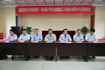 统筹规划医联体建设工作  着力推进医疗资源联合共享——我院与11家医院组建首批综合类医疗联合体