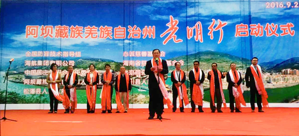 全国防盲技术指导组副组长徐国兴教授带领医疗队重走“长征路”深入阿坝藏羌族自治州为白内障患者复明 全国防盲技术指导组副组长徐国兴教授带领医疗队重走“长征路”深入阿坝藏羌族自治州为白内障患者复明