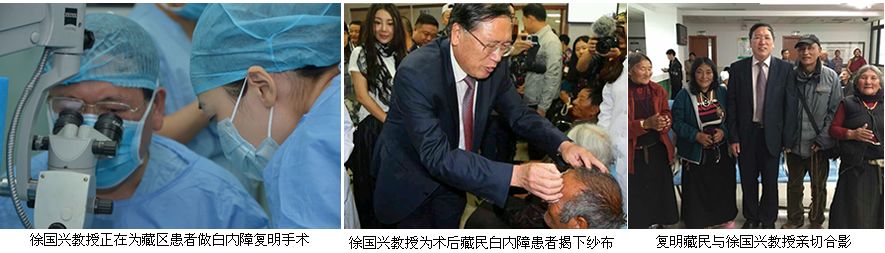 全国防盲技术指导组副组长徐国兴教授带领医疗队重走“长征路”深入阿坝藏羌族自治州为白内障患者复明 全国防盲技术指导组副组长徐国兴教授带领医疗队重走“长征路”深入阿坝藏羌族自治州为白内障患者复明