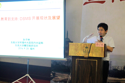 我院顺利承办全国糖尿病新进展学习班暨糖尿病教育者学习班 我院顺利承办全国糖尿病新进展学习班暨糖尿病教育者学习班