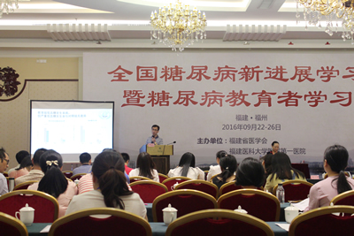 我院顺利承办全国糖尿病新进展学习班暨糖尿病教育者学习班 我院顺利承办全国糖尿病新进展学习班暨糖尿病教育者学习班