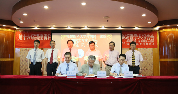 『高水平医院建设系列报道』我院与复旦大学附属华山医院周良辅院士签订院士专家工作站项目协议全力助推我省高水平医院建设 『高水平医院建设系列报道』我院与复旦大学附属华山医院周良辅院士签订院士专家工作站项目协议全力助推我省高水平医院建设