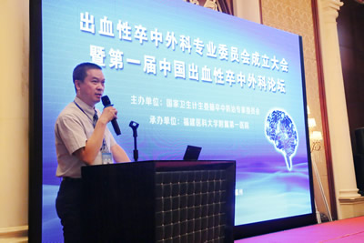 国家卫生计生委脑卒中防治专家委员会出血性卒中外科专业委员会在榕成立我院康德智教授当选主任委员 国家卫生计生委脑卒中防治专家委员会出血性卒中外科专业委员会在榕成立我院康德智教授当选主任委员