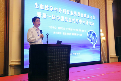 国家卫生计生委脑卒中防治专家委员会出血性卒中外科专业委员会在榕成立我院康德智教授当选主任委员 国家卫生计生委脑卒中防治专家委员会出血性卒中外科专业委员会在榕成立我院康德智教授当选主任委员