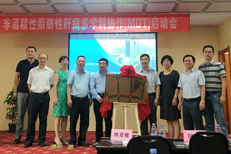 我院肝病中心成立非酒精性脂肪性肝病MDT 我院肝病中心成立非酒精性脂肪性肝病MDT