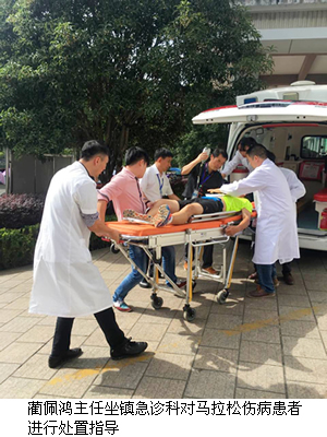 周密部署 勇于挑战 圆满完成医疗保障任务——记我院急诊科蔺佩鸿主任赴泰宁县指导2016年“舒华杯”马拉松赛医疗保障工作 周密部署 勇于挑战 圆满完成医疗保障任务——记我院急诊科蔺佩鸿主任赴泰宁县指导2016年“舒华杯”马拉松赛医疗保障工作