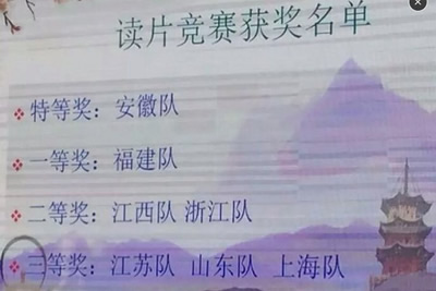 2016年华东六省一市核医学学术研讨班暨核医学诊疗规范及临床应用新进展学习班在泉州隆重举行