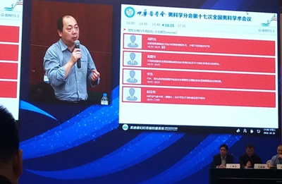 我院男科在中华医学会男科学年会上荣获多项殊荣 我院男科在中华医学会男科学年会上荣获多项殊荣