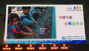 我院举办“全球洗手日”主题宣传活动 我院举办“全球洗手日”主题宣传活动
