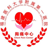 福建医科大学附属第一医院胸痛中心顺利通过中国胸痛中心认证 福建医科大学附属第一医院胸痛中心顺利通过中国胸痛中心认证