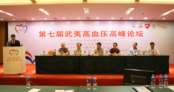 我院联合主办的第七届武夷高血压高峰论坛在福州顺利召开 我院联合主办的第七届武夷高血压高峰论坛在福州顺利召开