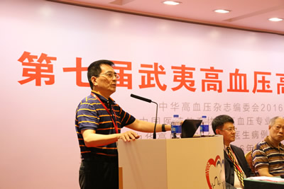 我院联合主办的第七届武夷高血压高峰论坛在福州顺利召开 我院联合主办的第七届武夷高血压高峰论坛在福州顺利召开