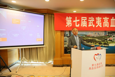 我院联合主办的第七届武夷高血压高峰论坛在福州顺利召开 我院联合主办的第七届武夷高血压高峰论坛在福州顺利召开