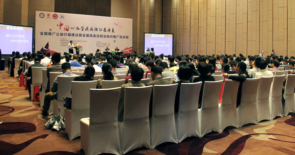 我院联合承办的中国心血管疾病预防与康复全国推广公益行福建站暨全国高血压防治知识推广培训班在福州顺利召开 我院联合承办的中国心血管疾病预防与康复全国推广公益行福建站暨全国高血压防治知识推广培训班在福州顺利召开