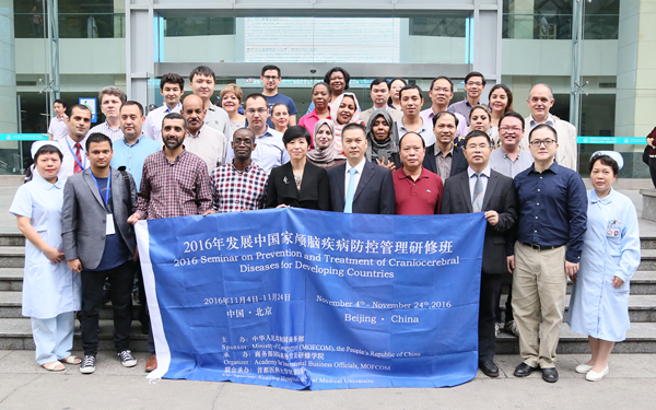 发展中国家颅脑疾病防控管理研修班学员到我院参观访问 发展中国家颅脑疾病防控管理研修班学员到我院参观访问