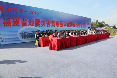 我院作为省级紧急医学救援三队圆满完成2016年省级卫生应急队伍综合救援能力演练 我院作为省级紧急医学救援三队圆满完成2016年省级卫生应急队伍综合救援能力演练