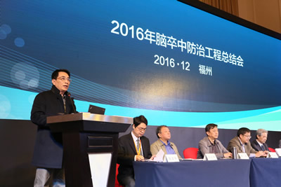 『高水平医院建设系列报道』我院承办2016年全国脑卒中防治工程工作总结暨国家卒中中心建设工作会议 『高水平医院建设系列报道』我院承办2016年全国脑卒中防治工程工作总结暨国家卒中中心建设工作会议