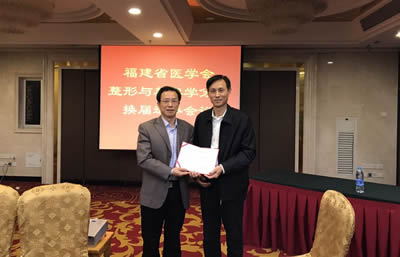 朱世泽教授当选福建省医学会整形与美容学分会第四届委员会主任委员