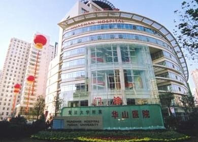 『高水平医院建设系列报道』我院泌尿外科团队赴复旦大学附属华山医院访问交流 『高水平医院建设系列报道』我院泌尿外科团队赴复旦大学附属华山医院访问交流