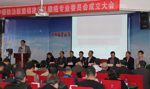 中国肿瘤防治联盟福建省乳腺癌专业委员会成立我院甲状腺乳腺外科陈祥锦教授当选首届主委 中国肿瘤防治联盟福建省乳腺癌专业委员会成立我院甲状腺乳腺外科陈祥锦教授当选首届主委