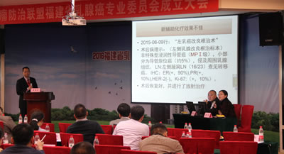 我院举办2016福建省乳腺癌多学科规范化诊疗学术论坛 我院举办2016福建省乳腺癌多学科规范化诊疗学术论坛