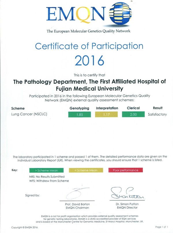 我院病理科八个基因检测项目顺利通过2016年PQCC/CNAS、EMQN分子病理检测能力认证 我院病理科八个基因检测项目顺利通过2016年PQCC/CNAS、EMQN分子病理检测能力认证