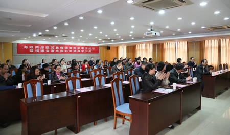 学术交流碰撞 共谋发展——我院成功举办海峡两岸眼耳鼻咽喉颌面医学激光论坛暨福建省激光眼科新进展学习班 学术交流碰撞 共谋发展——我院成功举办海峡两岸眼耳鼻咽喉颌面医学激光论坛暨福建省激光眼科新进展学习班