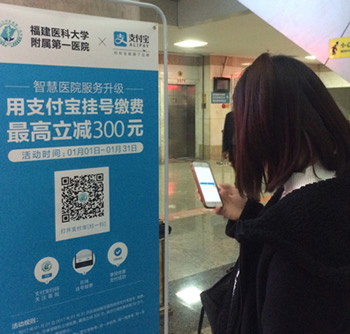 我院正式入驻支付宝城市服务智慧医院——就诊攻略 解码预约充值新姿势 我院正式入驻支付宝城市服务智慧医院——就诊攻略 解码预约充值新姿势