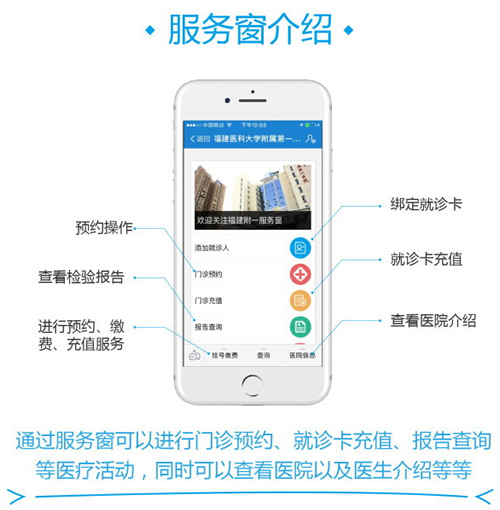 我院正式入驻支付宝城市服务智慧医院——就诊攻略 解码预约充值新姿势 我院正式入驻支付宝城市服务智慧医院——就诊攻略 解码预约充值新姿势