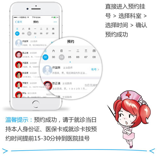 我院正式入驻支付宝城市服务智慧医院——就诊攻略 解码预约充值新姿势 我院正式入驻支付宝城市服务智慧医院——就诊攻略 解码预约充值新姿势
