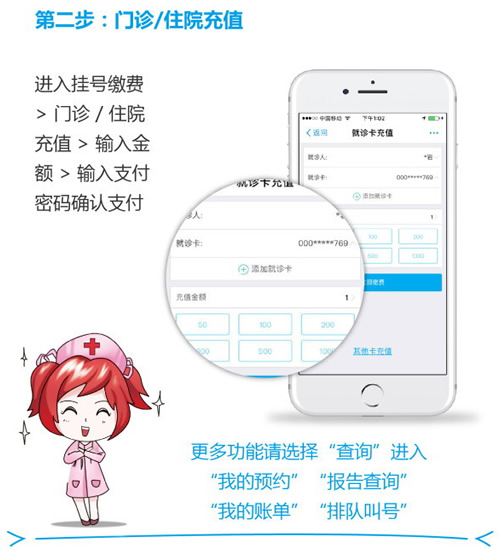 我院正式入驻支付宝城市服务智慧医院——就诊攻略 解码预约充值新姿势 我院正式入驻支付宝城市服务智慧医院——就诊攻略 解码预约充值新姿势