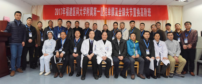 拾阶而上 更进一步——我院关节外科举办单髁及全膝关节置换高阶学习班 拾阶而上 更进一步——我院关节外科举办单髁及全膝关节置换高阶学习班