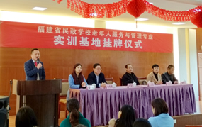 福建省民政学校实训基地在福建医大附一护养中心挂牌 福建省民政学校实训基地在福建医大附一护养中心挂牌