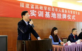 福建省民政学校实训基地在福建医大附一护养中心挂牌 福建省民政学校实训基地在福建医大附一护养中心挂牌