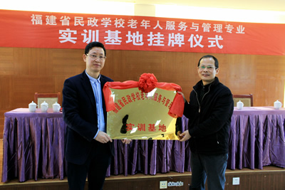 福建省民政学校实训基地在福建医大附一护养中心挂牌 福建省民政学校实训基地在福建医大附一护养中心挂牌
