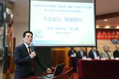 再上新台阶 再创新辉煌--我院隆重召开第六届职代会第五次会议暨第八届工代会第五次会议 再上新台阶 再创新辉煌--我院隆重召开第六届职代会第五次会议暨第八届工代会第五次会议