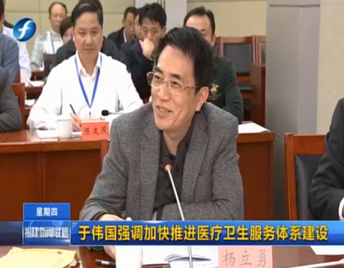 『高水平医院建设系列报道』省长于伟国主持全省医疗卫生补短板、创“双高”工作会议我院院长兼党委书记杨立勇在会上发言 『高水平医院建设系列报道』省长于伟国主持全省医疗卫生补短板、创“双高”工作会议我院院长兼党委书记杨立勇在会上发言