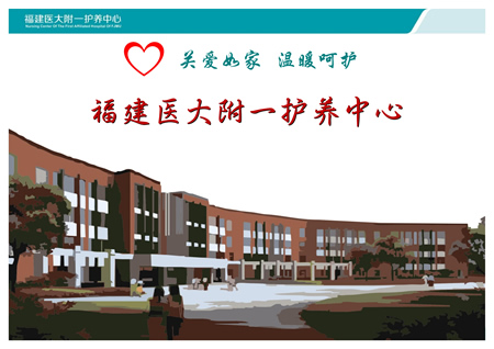 全国政协社会和法制委员会专题调研组莅临我院护养中心调研指导工作 全国政协社会和法制委员会专题调研组莅临我院护养中心调研指导工作