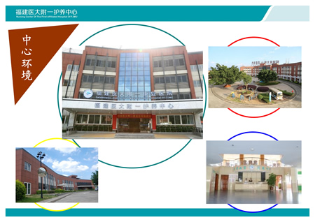 全国政协社会和法制委员会专题调研组莅临我院护养中心调研指导工作 全国政协社会和法制委员会专题调研组莅临我院护养中心调研指导工作