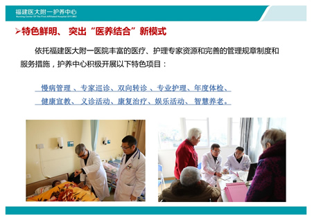 全国政协社会和法制委员会专题调研组莅临我院护养中心调研指导工作 全国政协社会和法制委员会专题调研组莅临我院护养中心调研指导工作