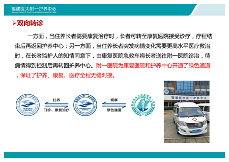 全国政协社会和法制委员会专题调研组莅临我院护养中心调研指导工作 全国政协社会和法制委员会专题调研组莅临我院护养中心调研指导工作