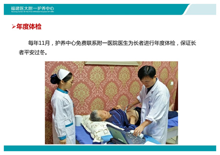 全国政协社会和法制委员会专题调研组莅临我院护养中心调研指导工作 全国政协社会和法制委员会专题调研组莅临我院护养中心调研指导工作