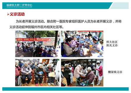 全国政协社会和法制委员会专题调研组莅临我院护养中心调研指导工作 全国政协社会和法制委员会专题调研组莅临我院护养中心调研指导工作