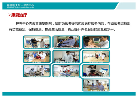 全国政协社会和法制委员会专题调研组莅临我院护养中心调研指导工作 全国政协社会和法制委员会专题调研组莅临我院护养中心调研指导工作